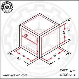 گاوصندوق موحدی مدل 150RM